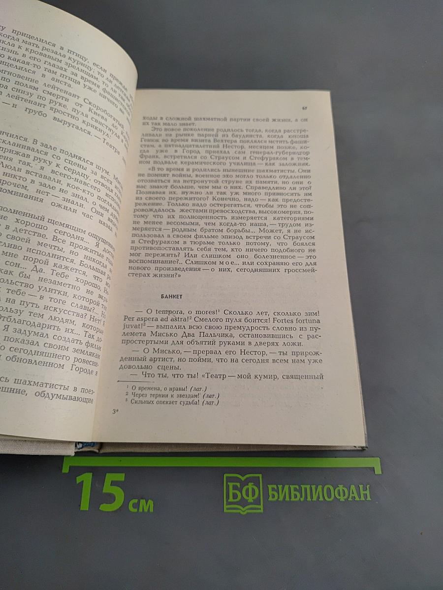 Возвращение