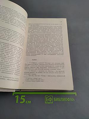 Возвращение