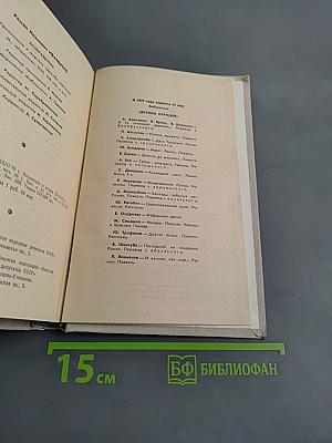 Возвращение