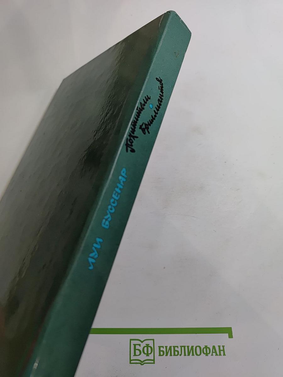 Похитители бриллиантов