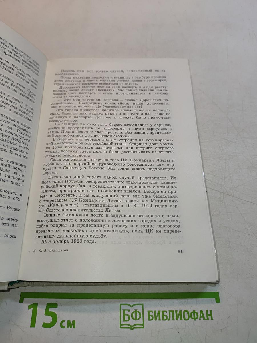 На тревожных перекрестках