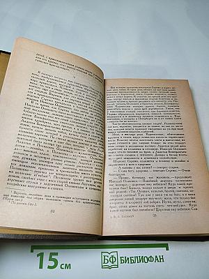 В. А. Соллогуб. Избранная проза