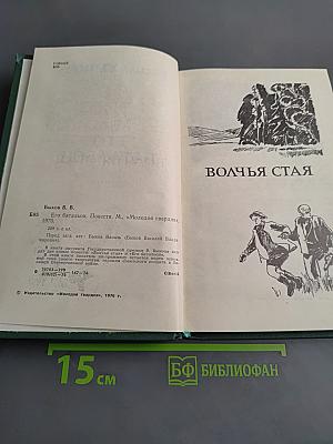 Его батальон