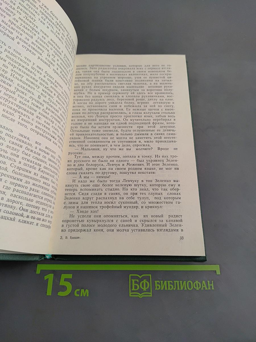 Его батальон