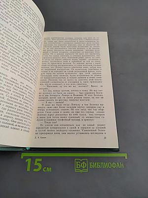 Его батальон