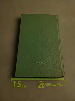 Его батальон
