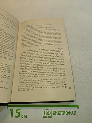 Панорама. Сборник рассказов. Перевод со шведского
