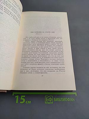 Сочинения. Том седьмой. Статьи 1853-1863 гг.