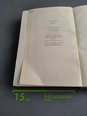 Сочинения. Том седьмой. Статьи 1853-1863 гг.
