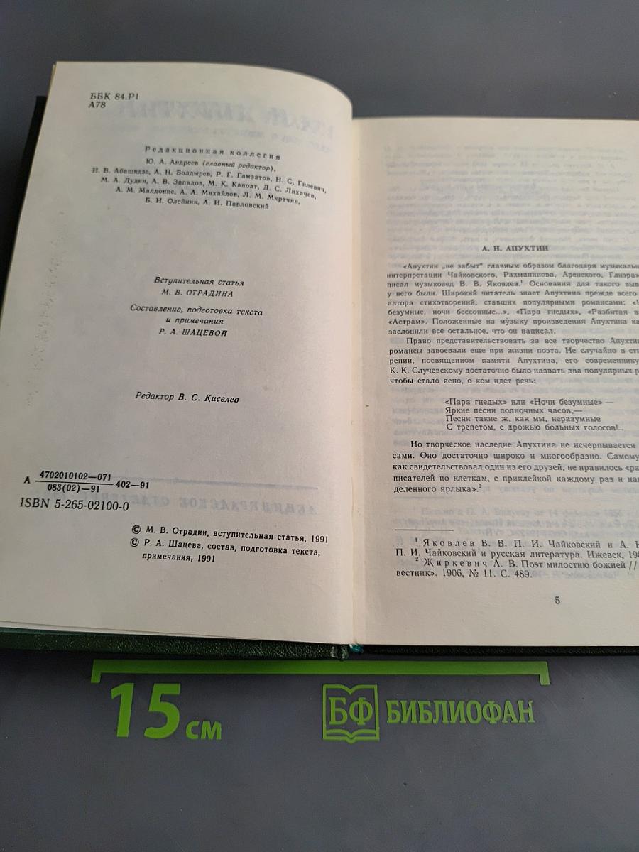 Полное собрание стихотворений