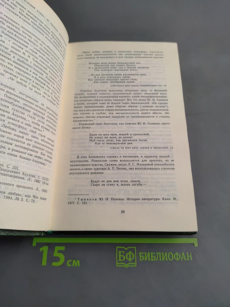 Полное собрание стихотворений