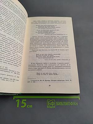 Полное собрание стихотворений