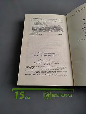 Полное собрание стихотворений