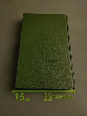 Полное собрание стихотворений