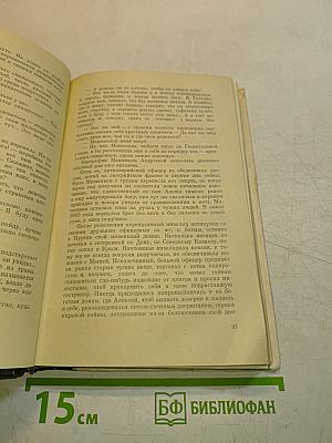 Сильнее ненависти