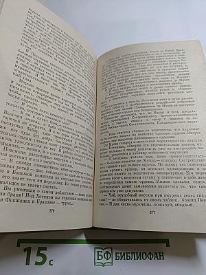 Ольга Форш. Романы: Одеты камнем, Радищев, Михайловский замок