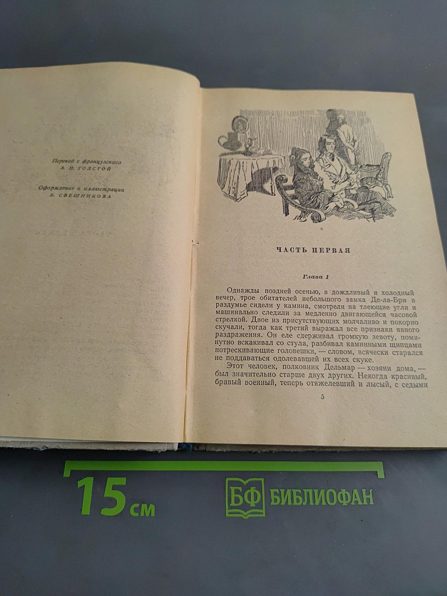 Индиана