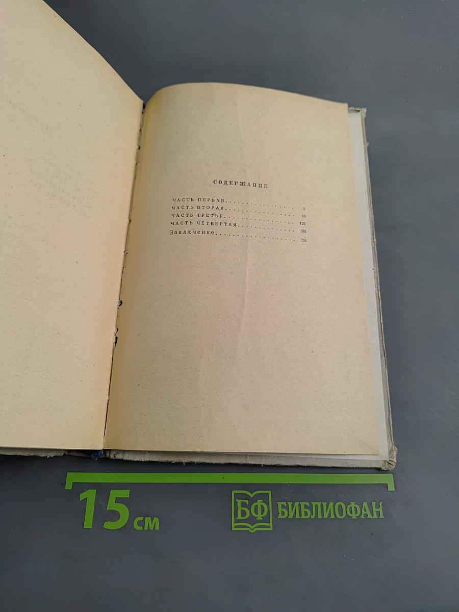 Индиана