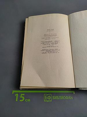 Индиана