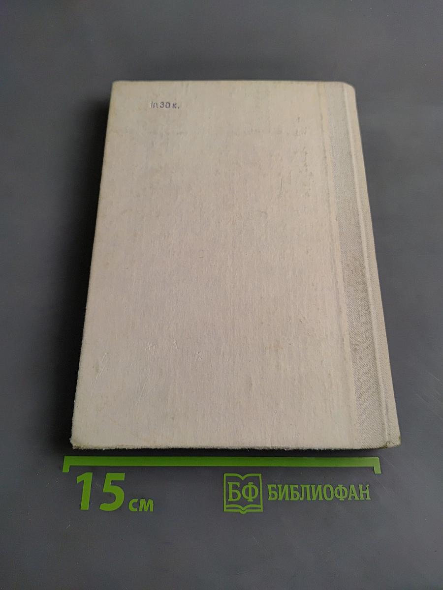 Дикая собака динго, или Повесть о первой любви. Дальнее плавание