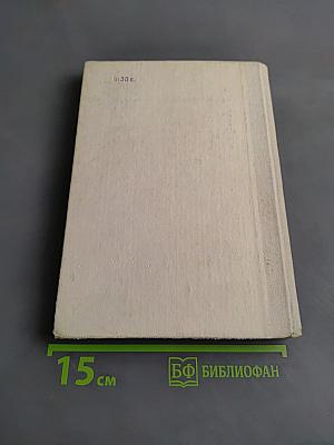 Дикая собака динго, или Повесть о первой любви. Дальнее плавание