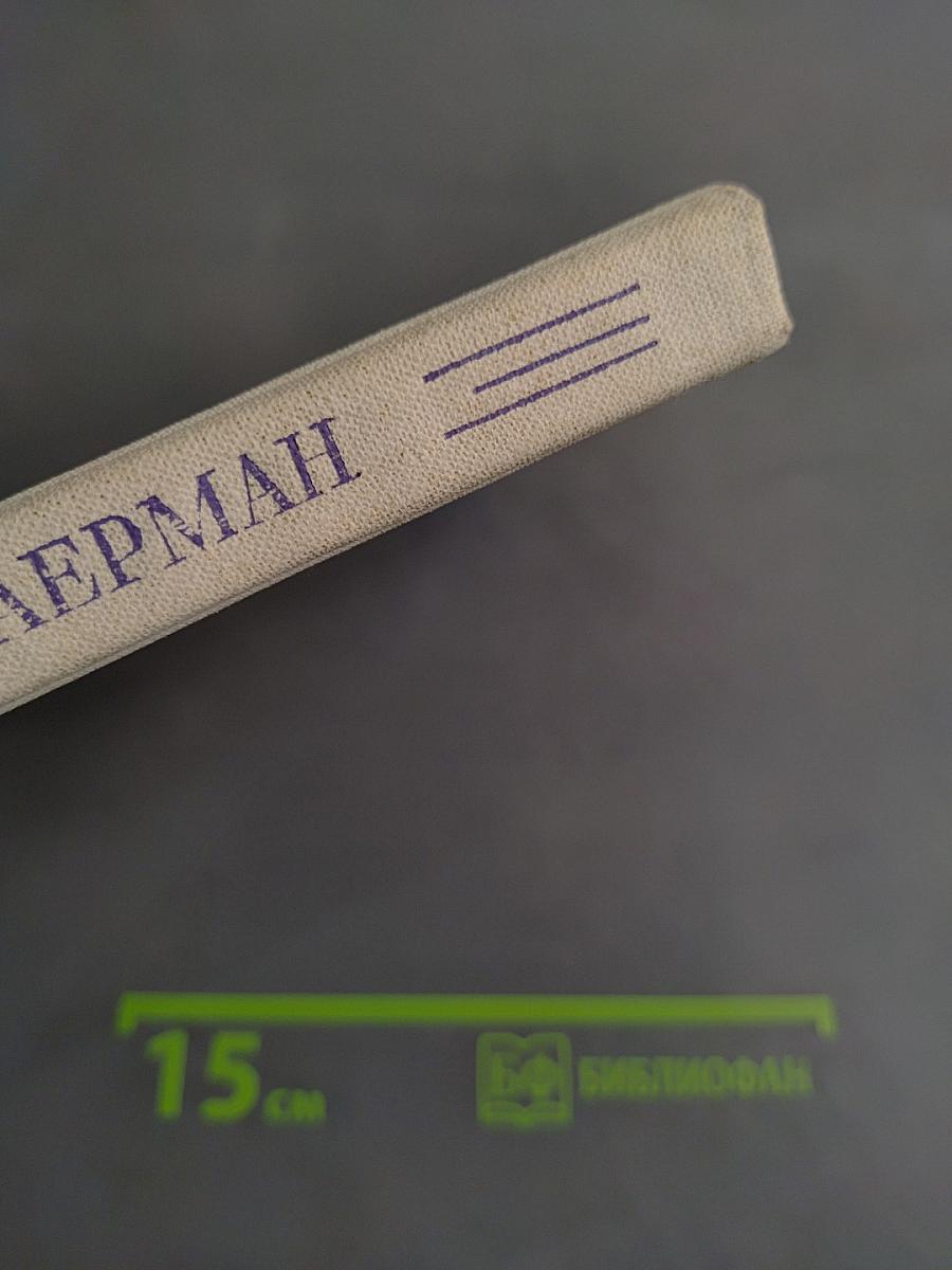 Дикая собака динго, или Повесть о первой любви. Дальнее плавание