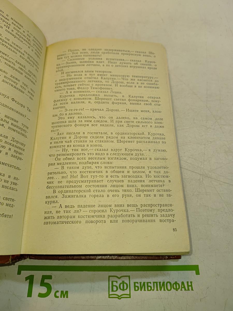 Подполковник медицинской службы. Начало. Буцефал. Дафнис