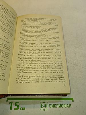 Подполковник медицинской службы. Начало. Буцефал. Дафнис