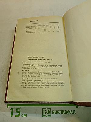 Подполковник медицинской службы. Начало. Буцефал. Дафнис