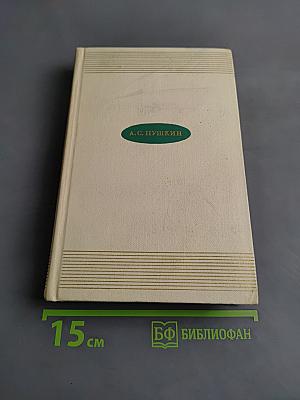 Избранные произведения. Том первый