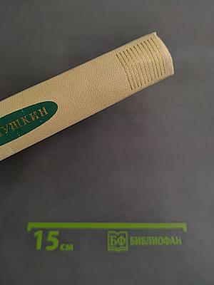 Избранные произведения. Том первый