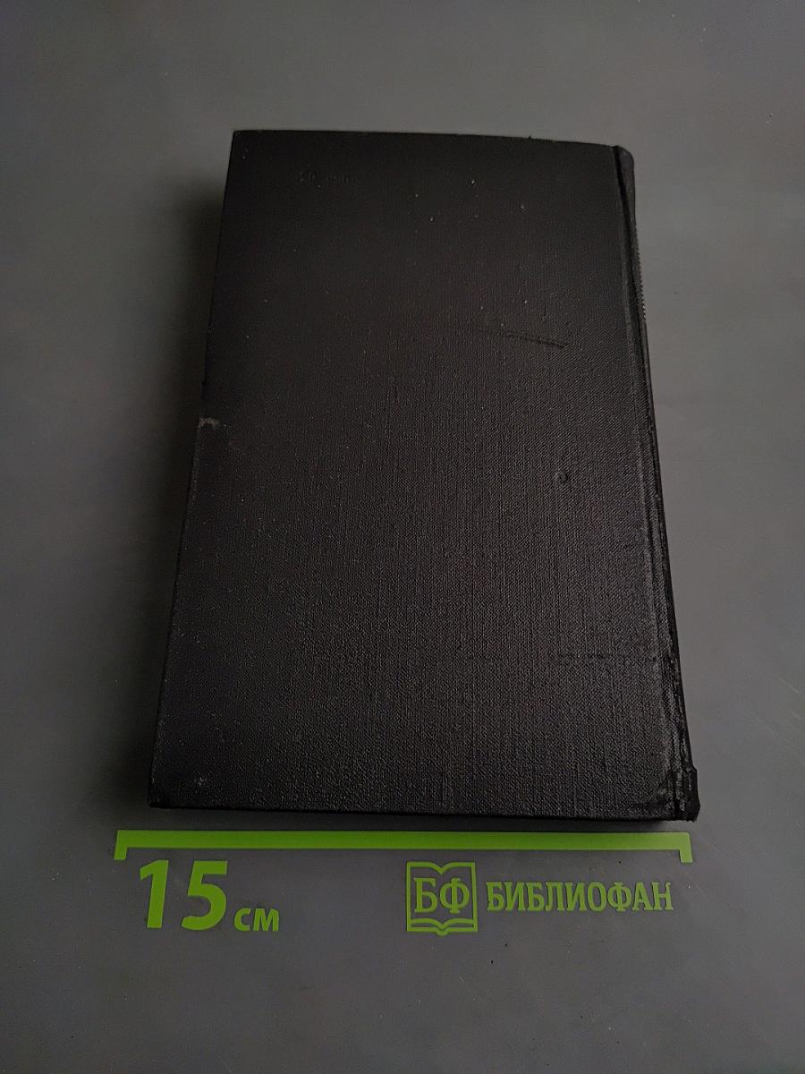 Собрание сочинений в двадцати томах. Том 2