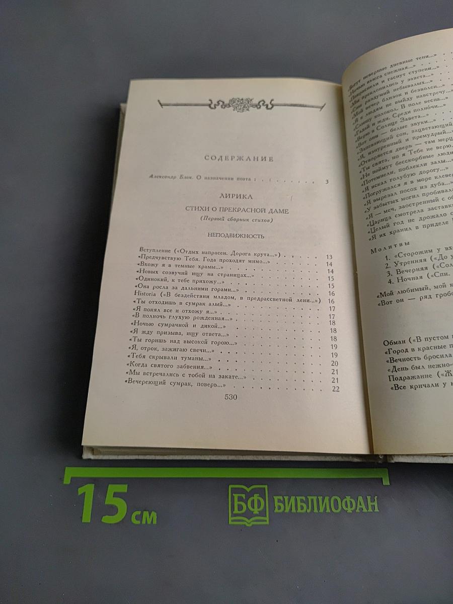 Лирика. Театр