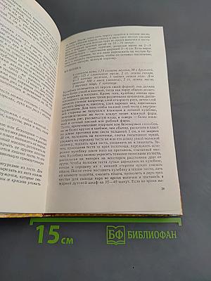 Домашняя выпечка