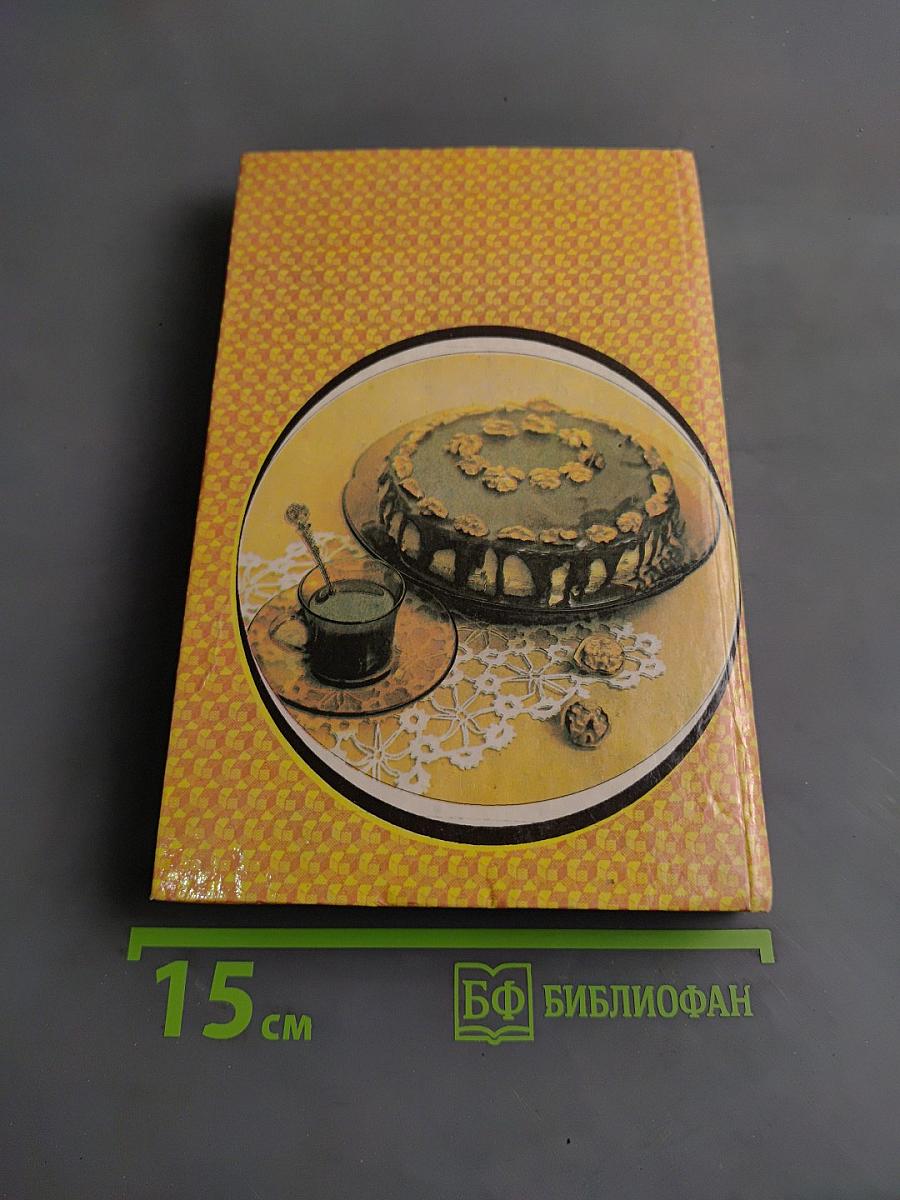 Домашняя выпечка