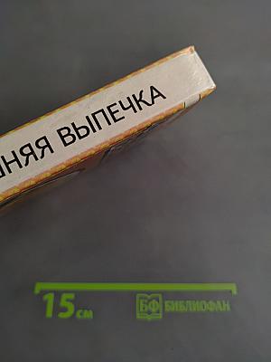 Домашняя выпечка