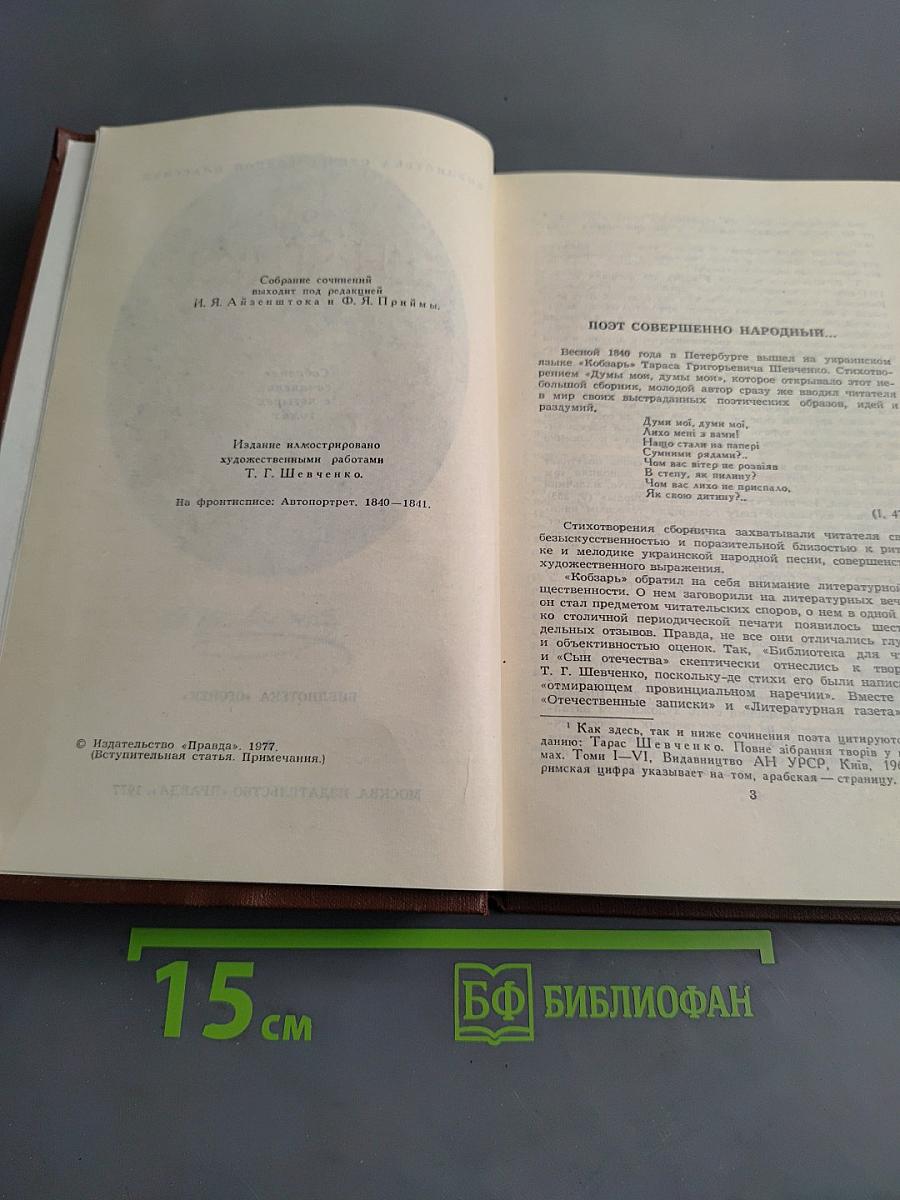 Собрание сочинений в четырех томах. Том 1