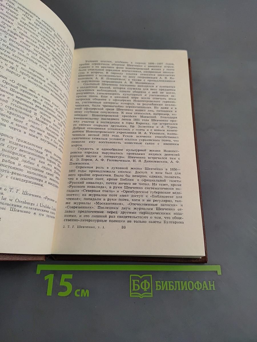 Собрание сочинений в четырех томах. Том 1