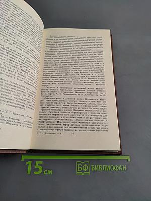 Собрание сочинений в четырех томах. Том 1