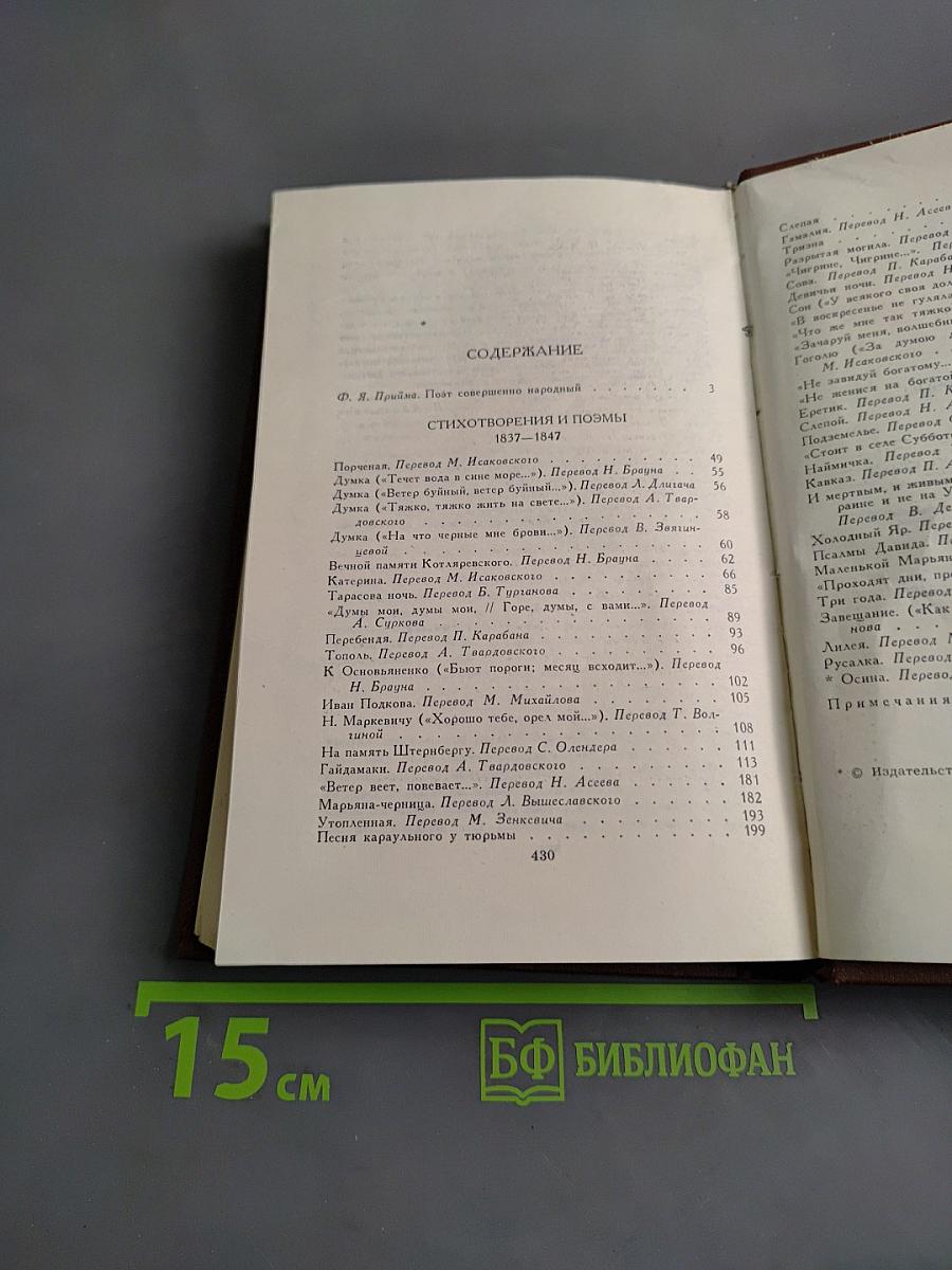 Собрание сочинений в четырех томах. Том 1
