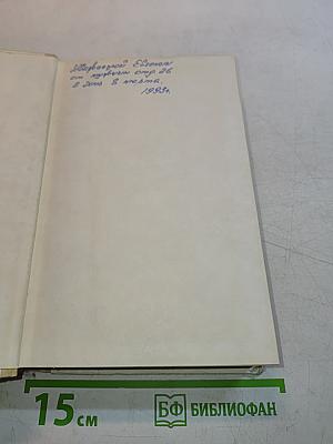 Поющие в терновнике