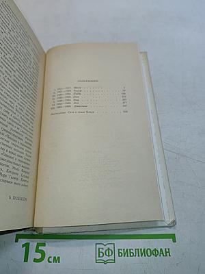 Поющие в терновнике