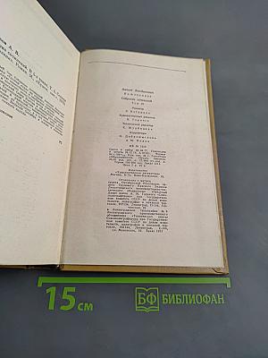 Собрание сочинений. Том четвертый. Солнце ездит на оленях