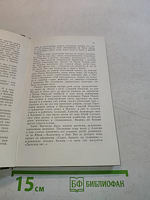 Вначале была Земля...