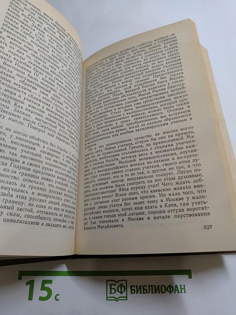 Чтения и рассказы по истории России