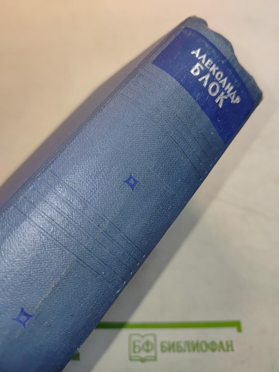 Собрание сочинений. Том первый. Стихотворения 1897-1904