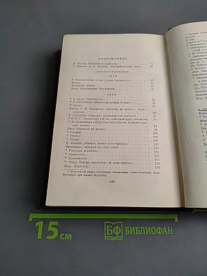 Стихотворения 1813-1825. Том первый