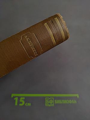 Стихотворения 1813-1825. Том первый