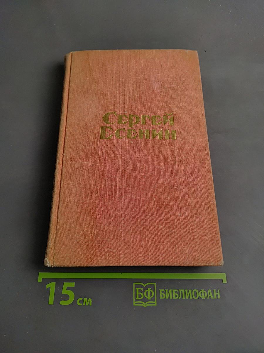 Стихотворения и поэмы