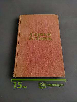 Стихотворения и поэмы